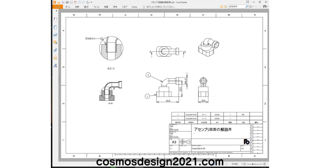 FreeCAD019Assembly-drawing17-エクスポート