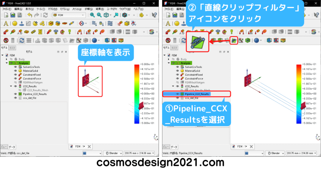 FreeCAD-FEM20-クリップフィルター