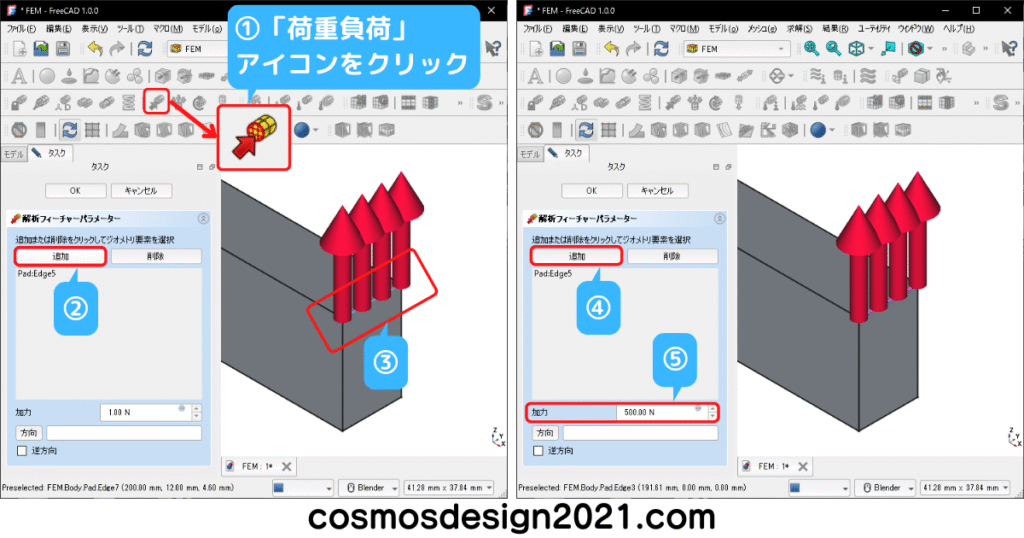 FreeCAD-FEM05-荷重拘束選択