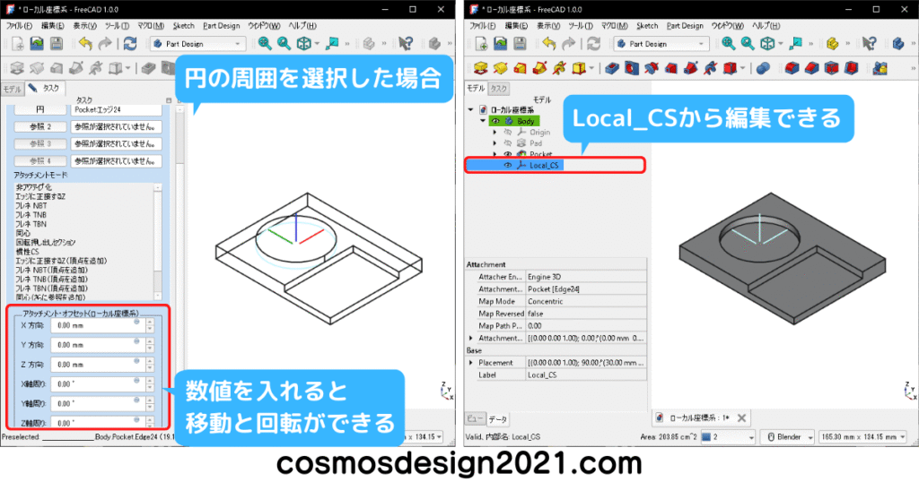 FreeCAD-modeling55-ローカル座標系編集