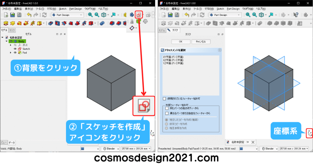 FreeCAD-PartDesign08-基準平面