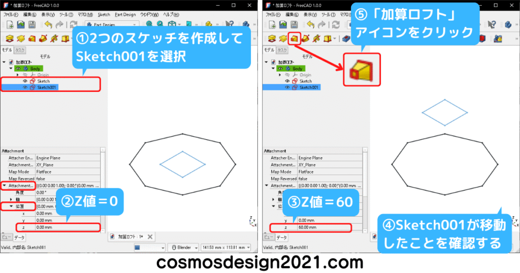 FreeCAD-modeling07-加算Loft