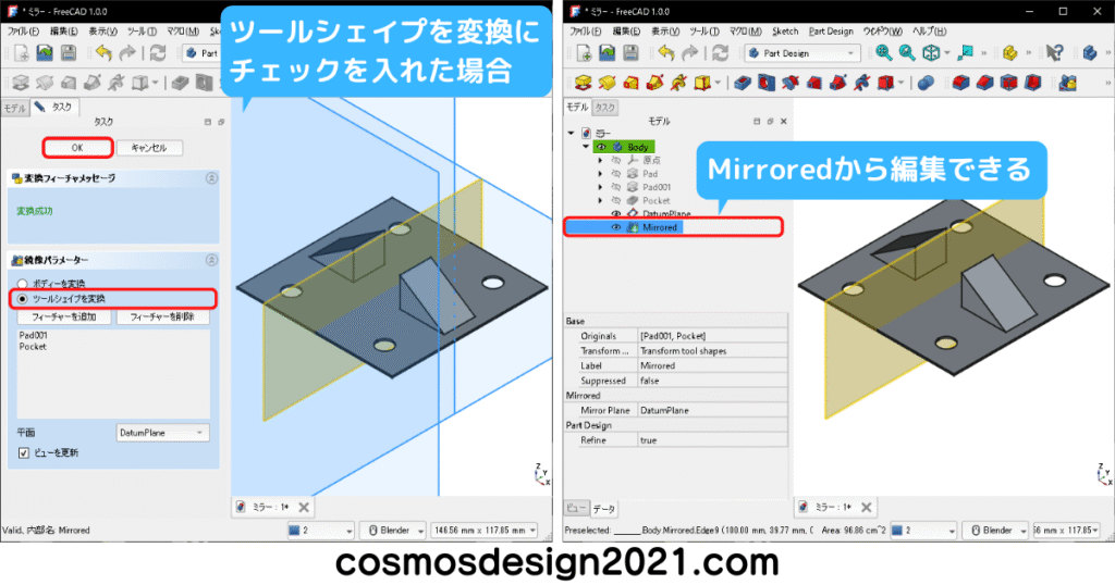 FreeCAD-modeling30-鏡像編集