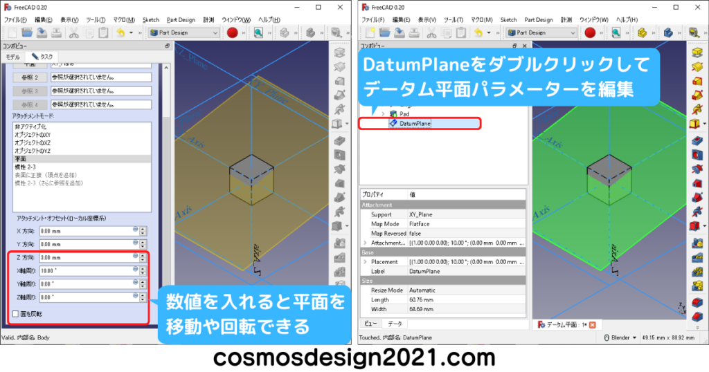 FreeCAD-modeling51-データム平面編集