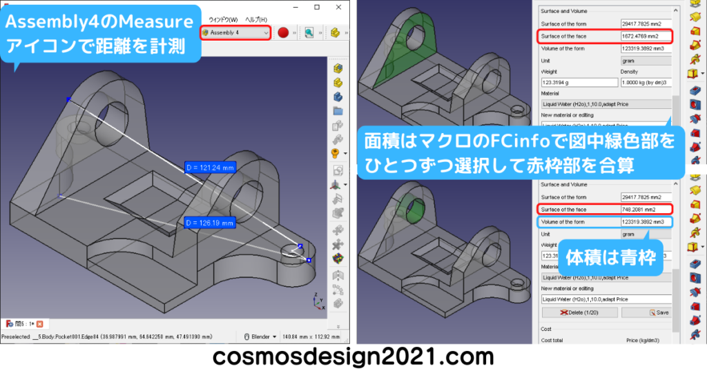 FreeCAD-練習問題-問5-13