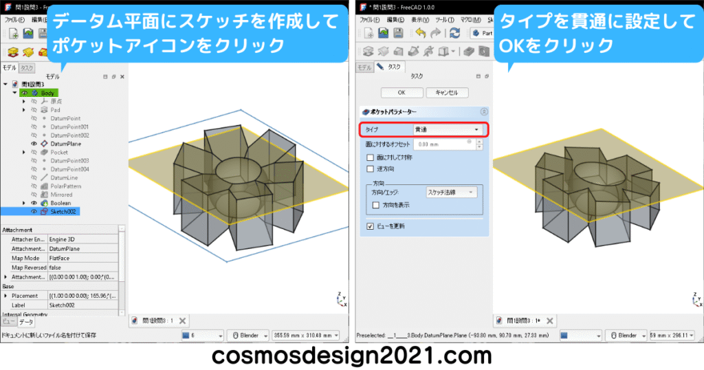 FreeCAD-練習問題-問1-10除去
