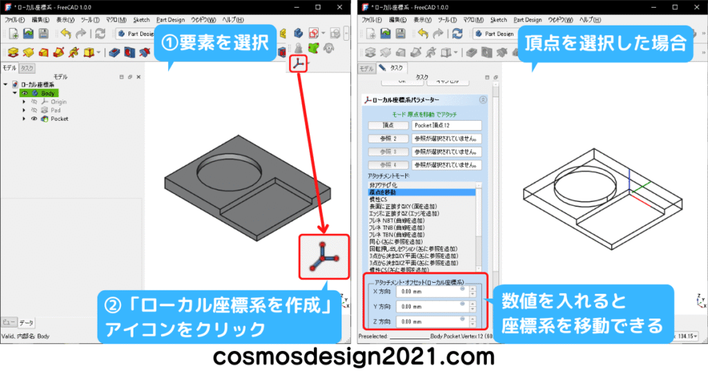 FreeCAD-modeling54-ローカル座標系