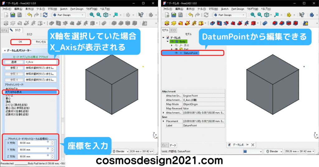 FreeCAD-modeling49-データム点編集