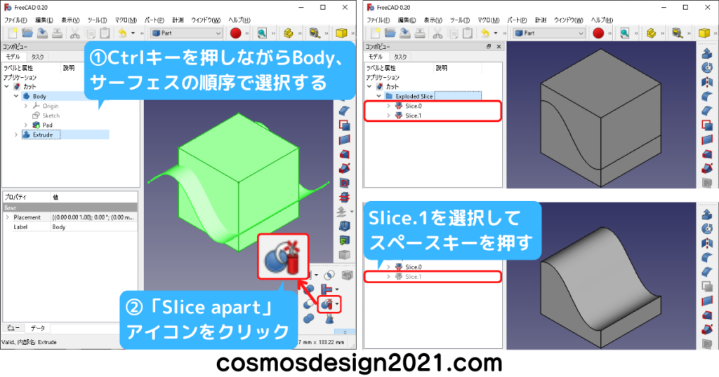 FreeCAD-Surface13-サーフェスカット