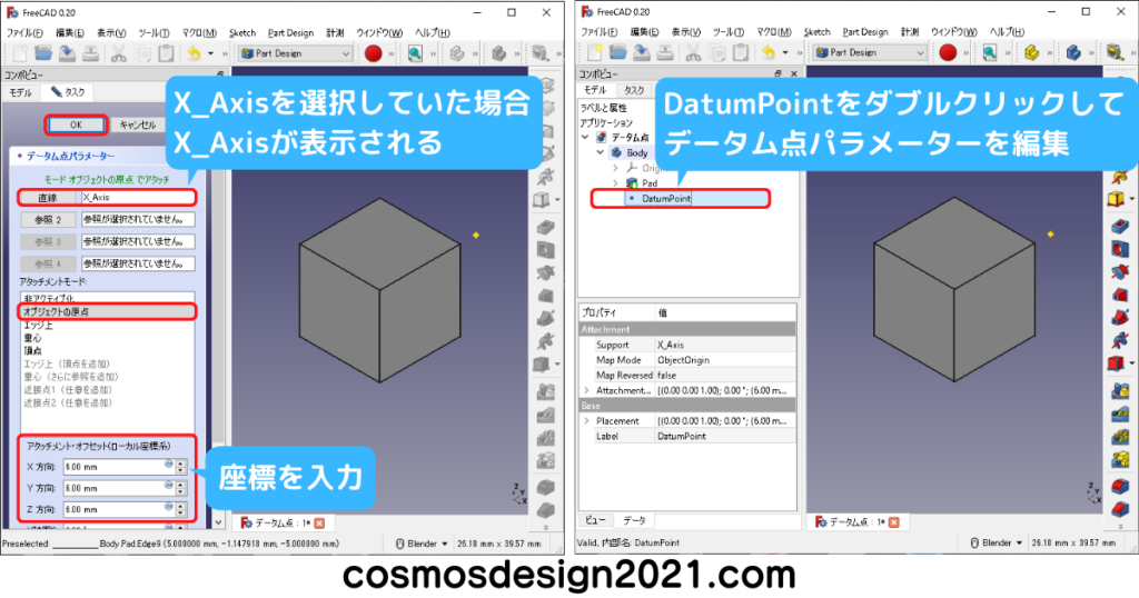 FreeCAD-modeling47-データム点編集