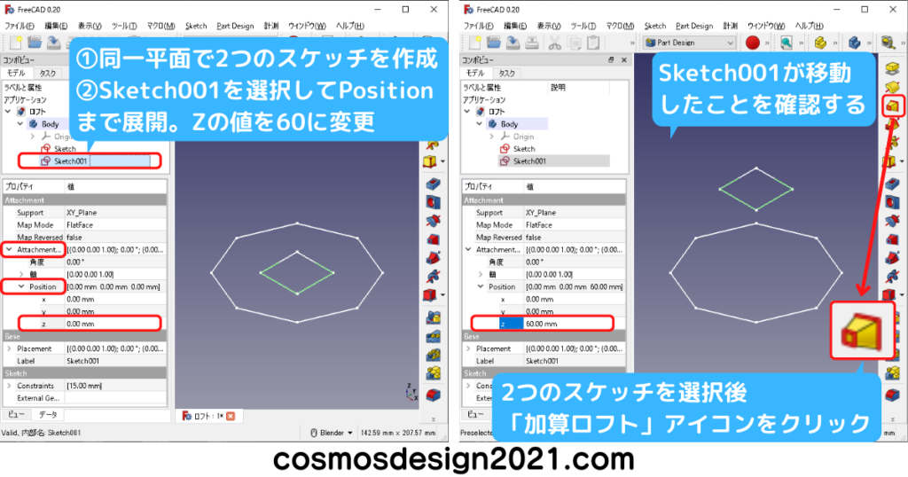 FreeCAD-modeling11-加算Loft