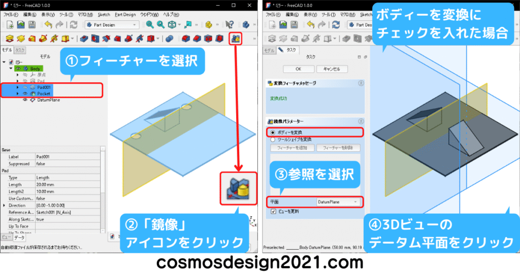 FreeCAD-modeling29-鏡像