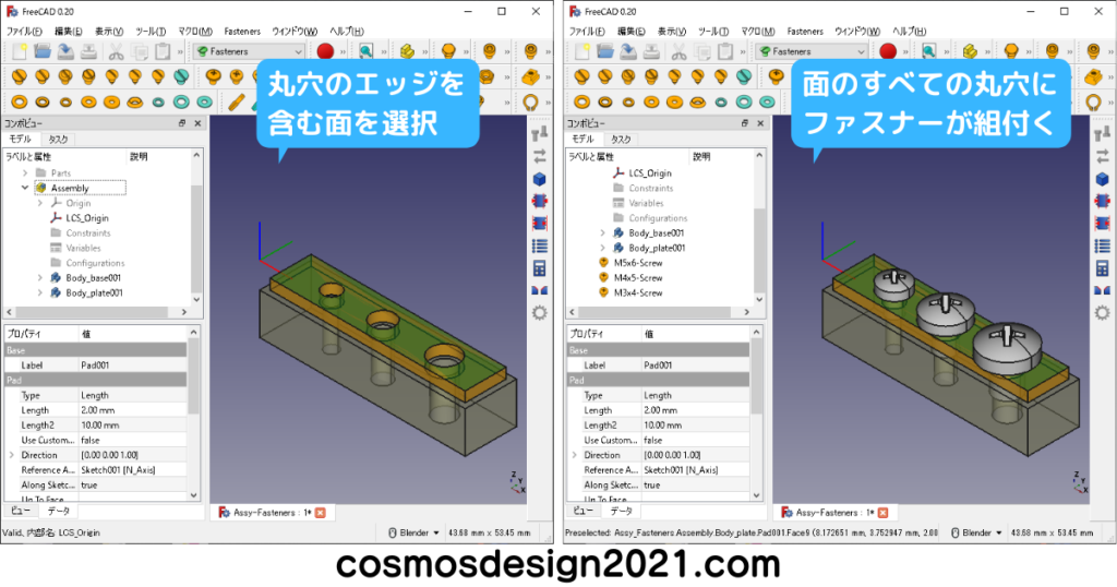 FreeCAD-Fasteners07-面を選択