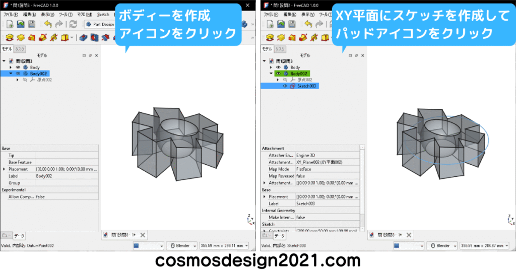 FreeCAD-練習問題-問1-11スケッチ