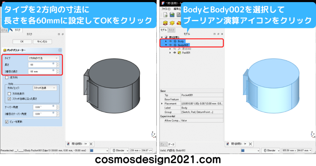 FreeCAD-練習問題-問1-12円柱
