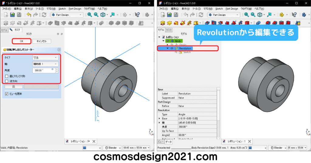 FreeCAD-modeling06-Revolution編集