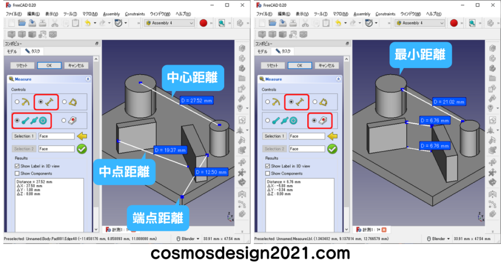 FreeCAD-PartDesign22距離測定