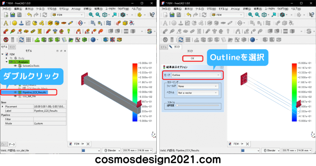 FreeCAD-FEM19-アウトライン