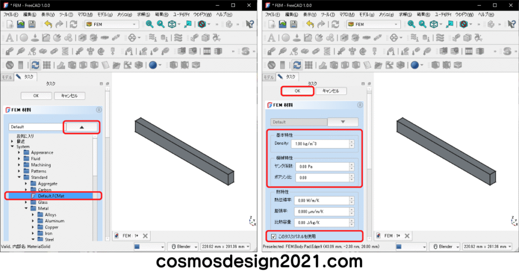 FreeCAD-FEM03-材料の登録