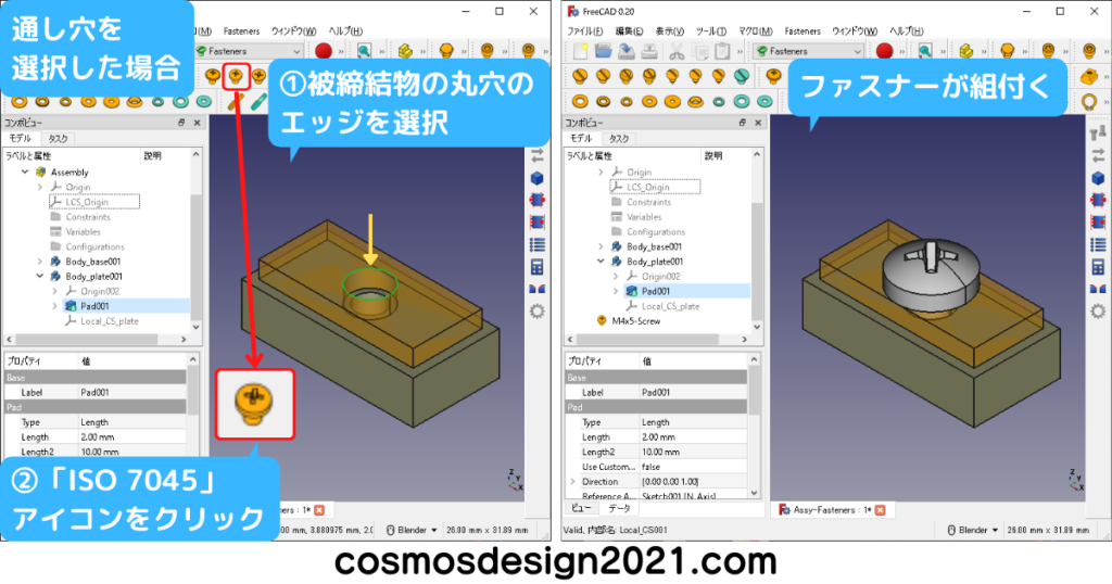 FreeCAD-Fasteners05-通し穴