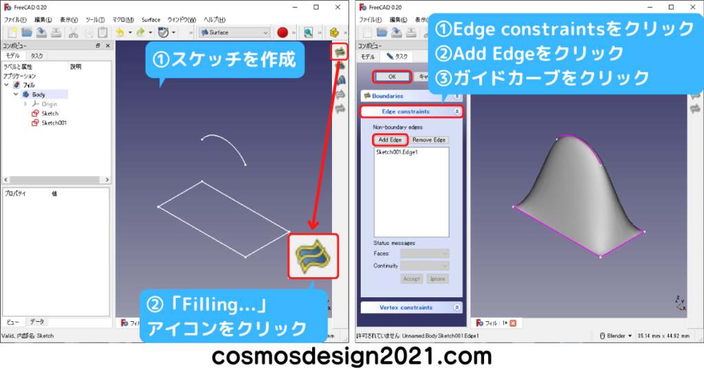 FreeCAD-使い方-05サーフェス