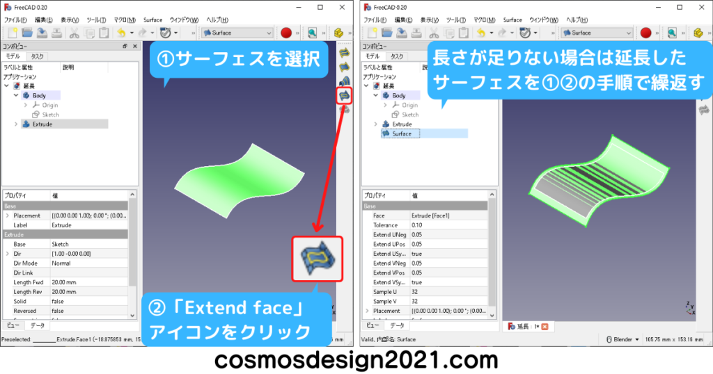 FreeCAD-Surface07-延長