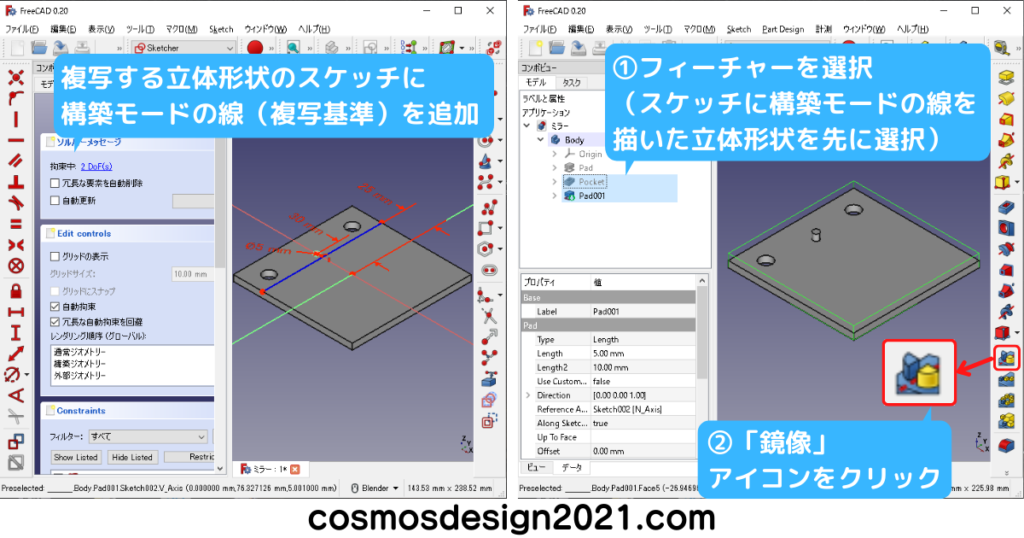 FreeCAD-modeling31-鏡像